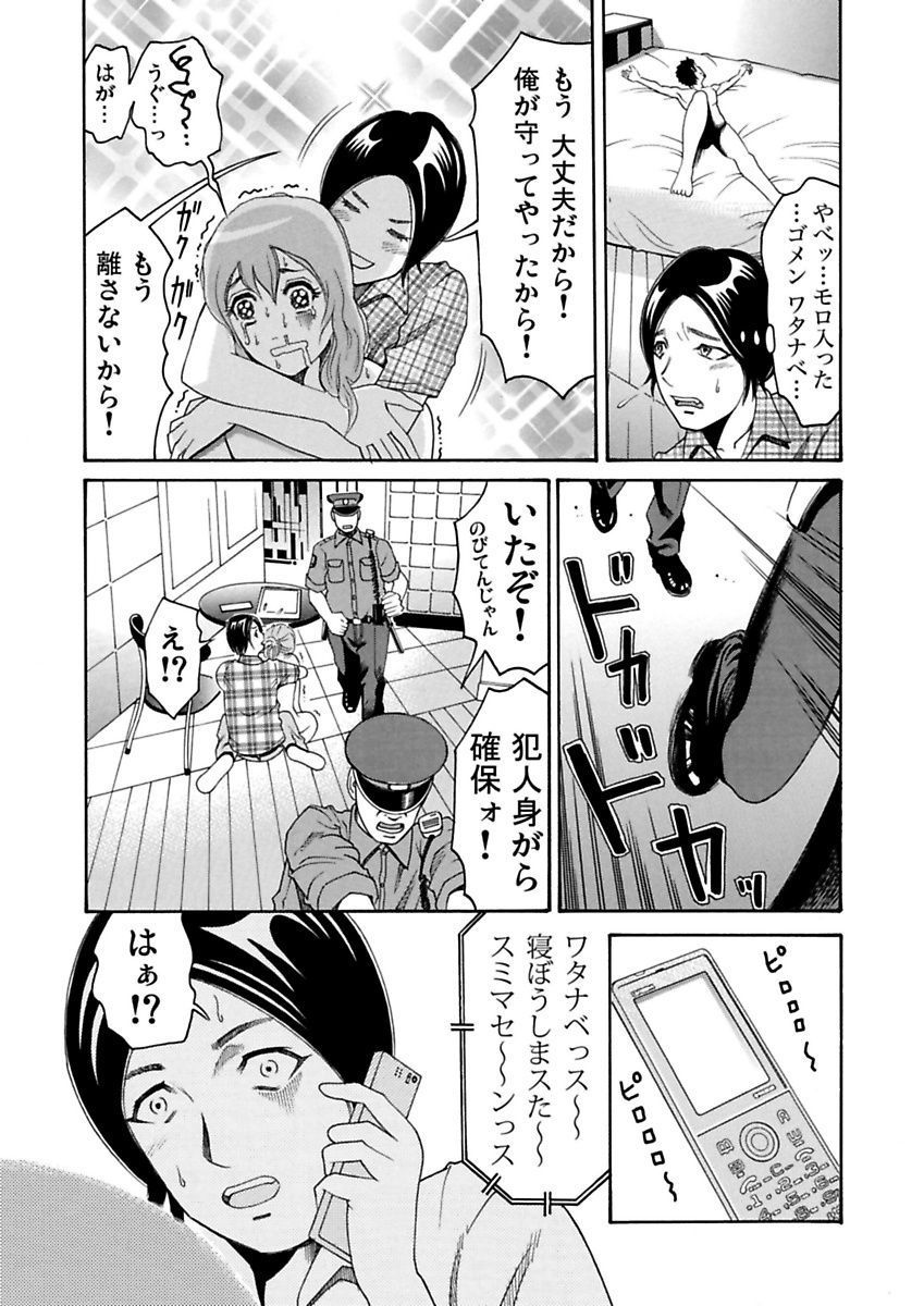 Download Ura Onna