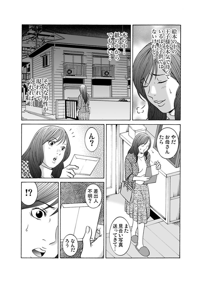 Download Ura Onna