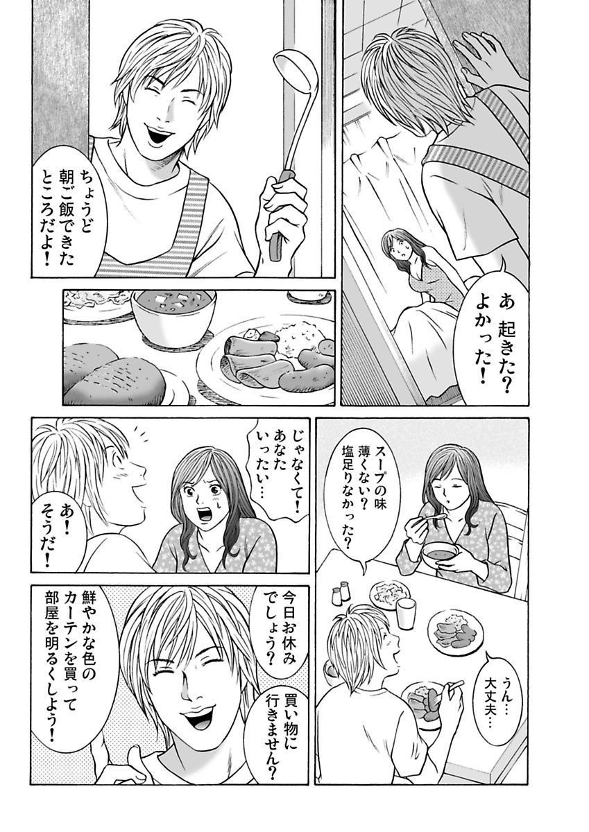 Download Ura Onna