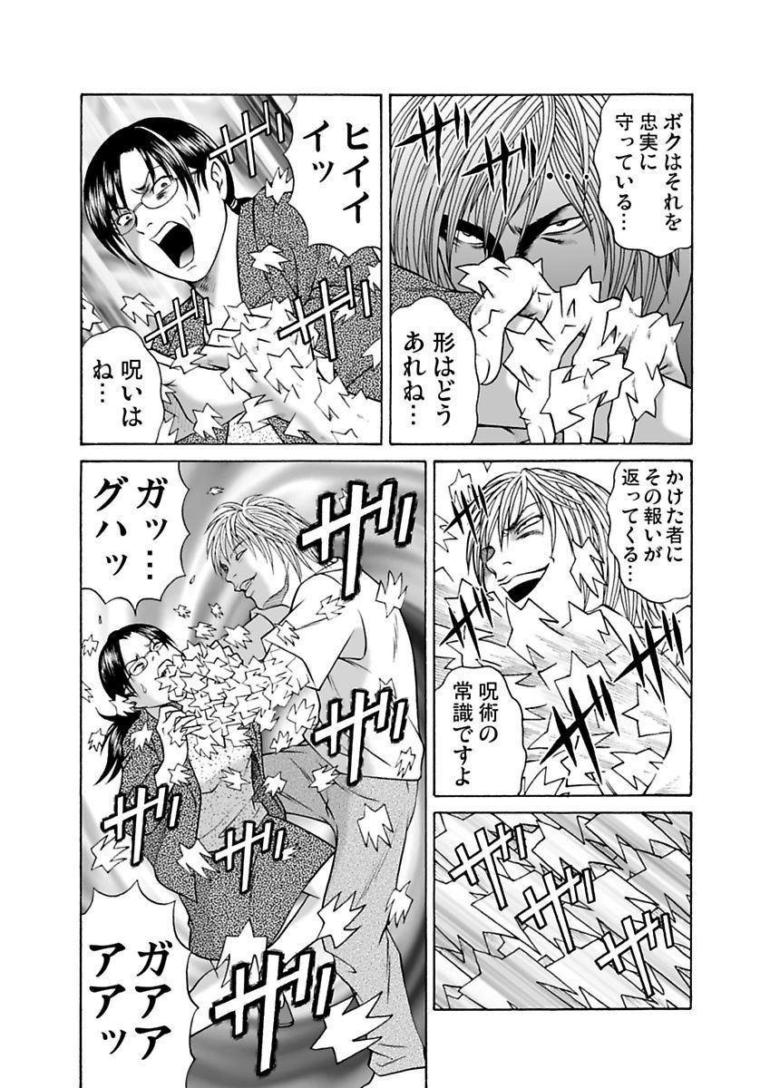 Download Ura Onna
