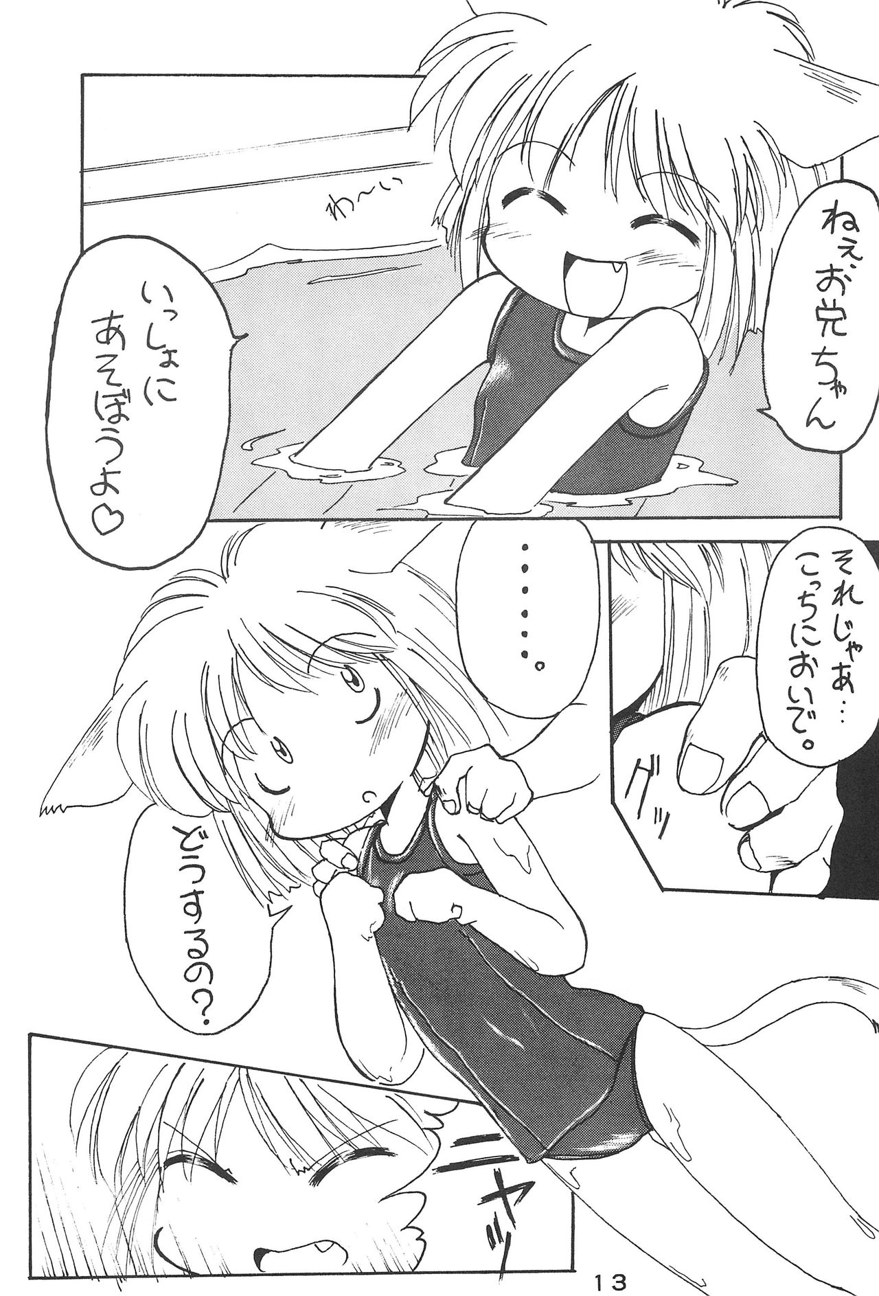 Download Neko Catch
