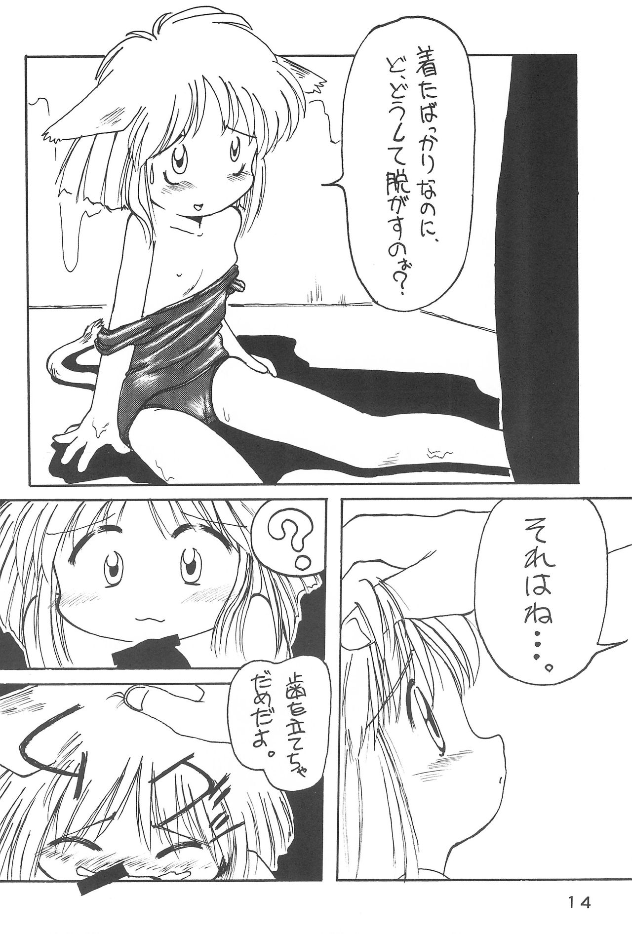 Download Neko Catch