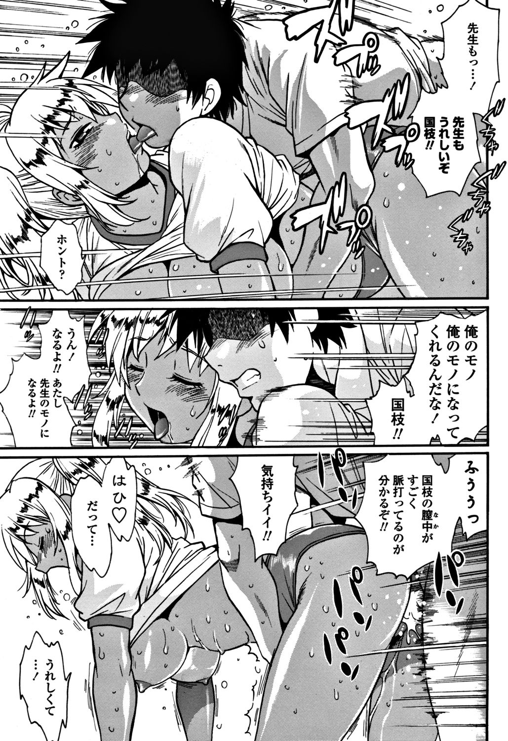 Download COMIC Penguin Club Sanzokuban 2017-11