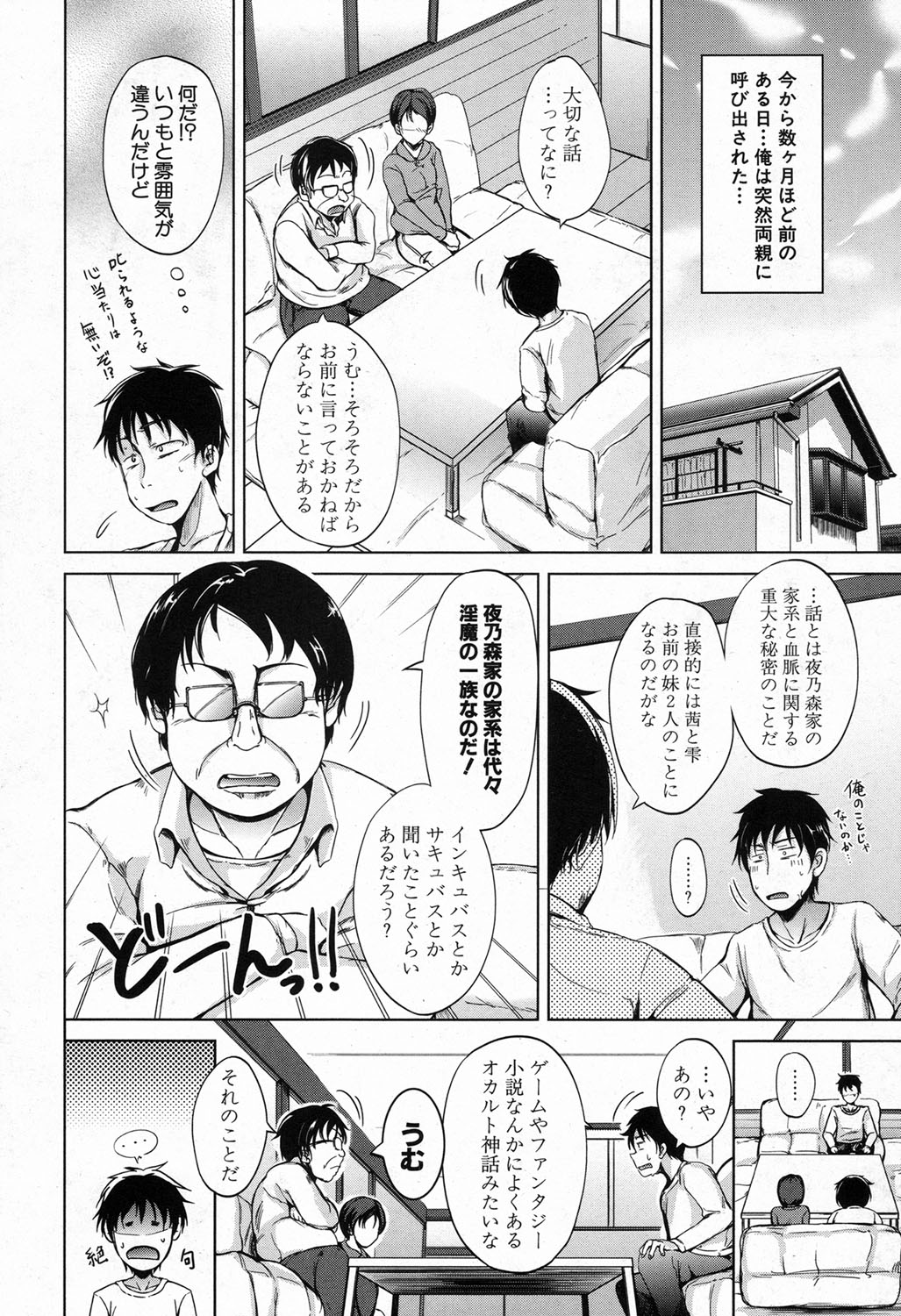 Download Inma no Kyoudai