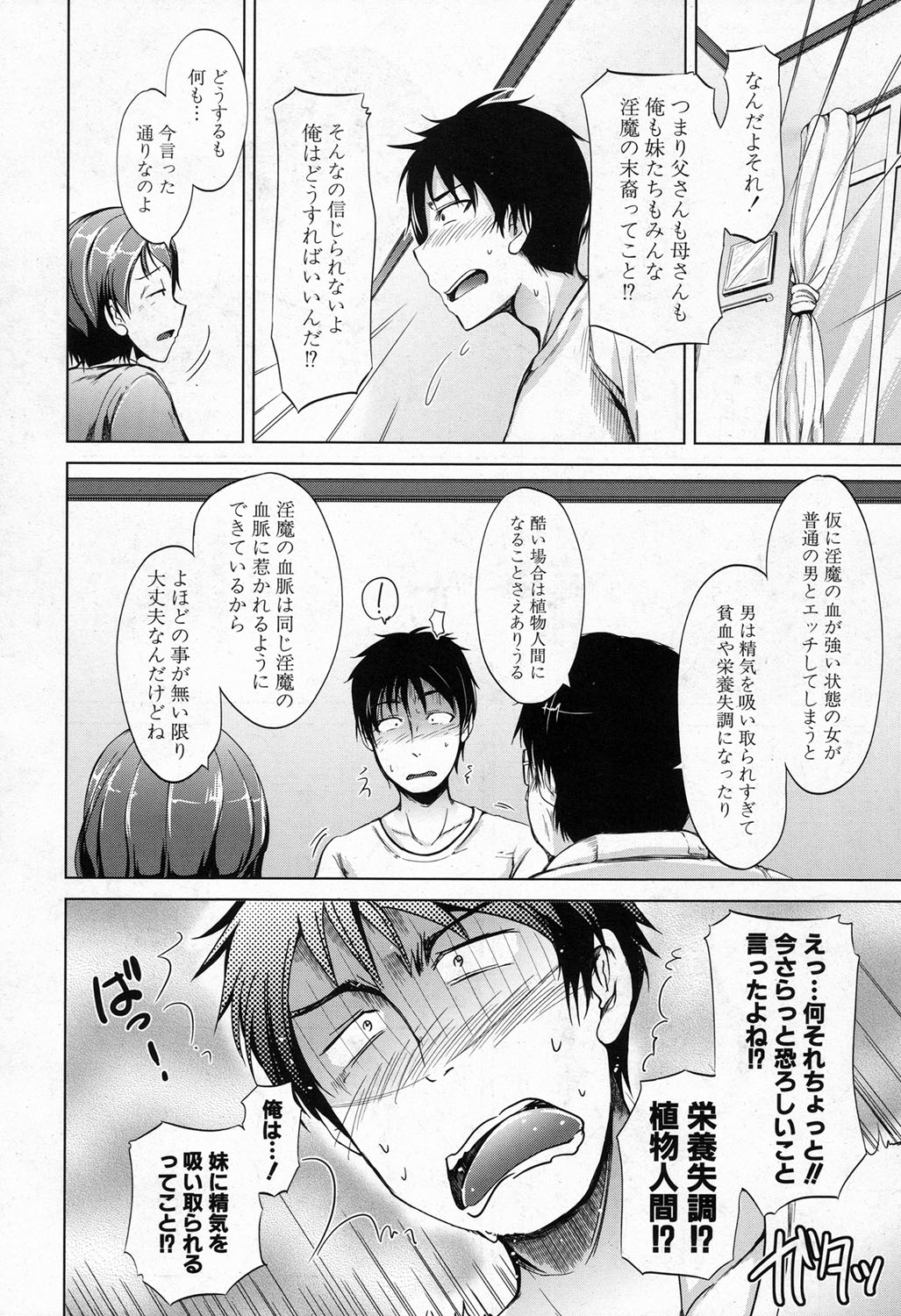 Download Inma no Kyoudai