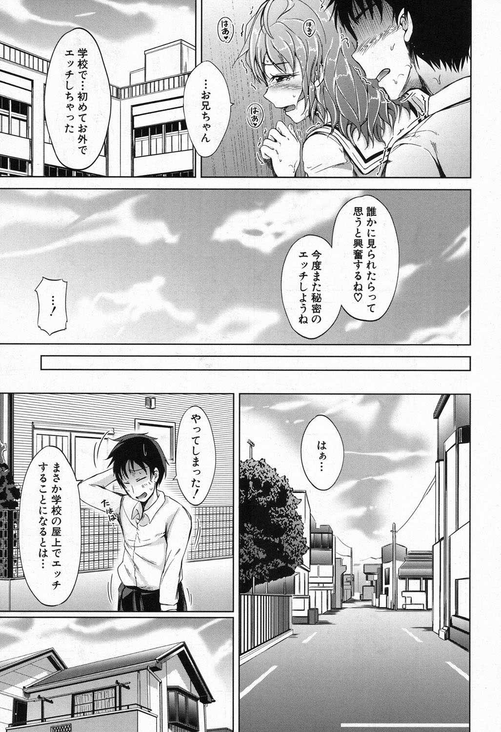Download Inma no Kyoudai