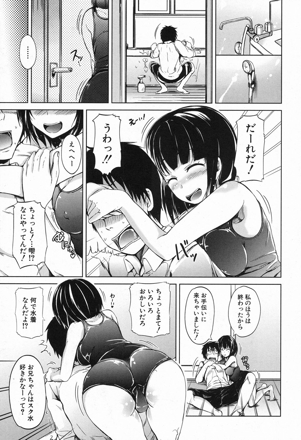 Download Inma no Kyoudai