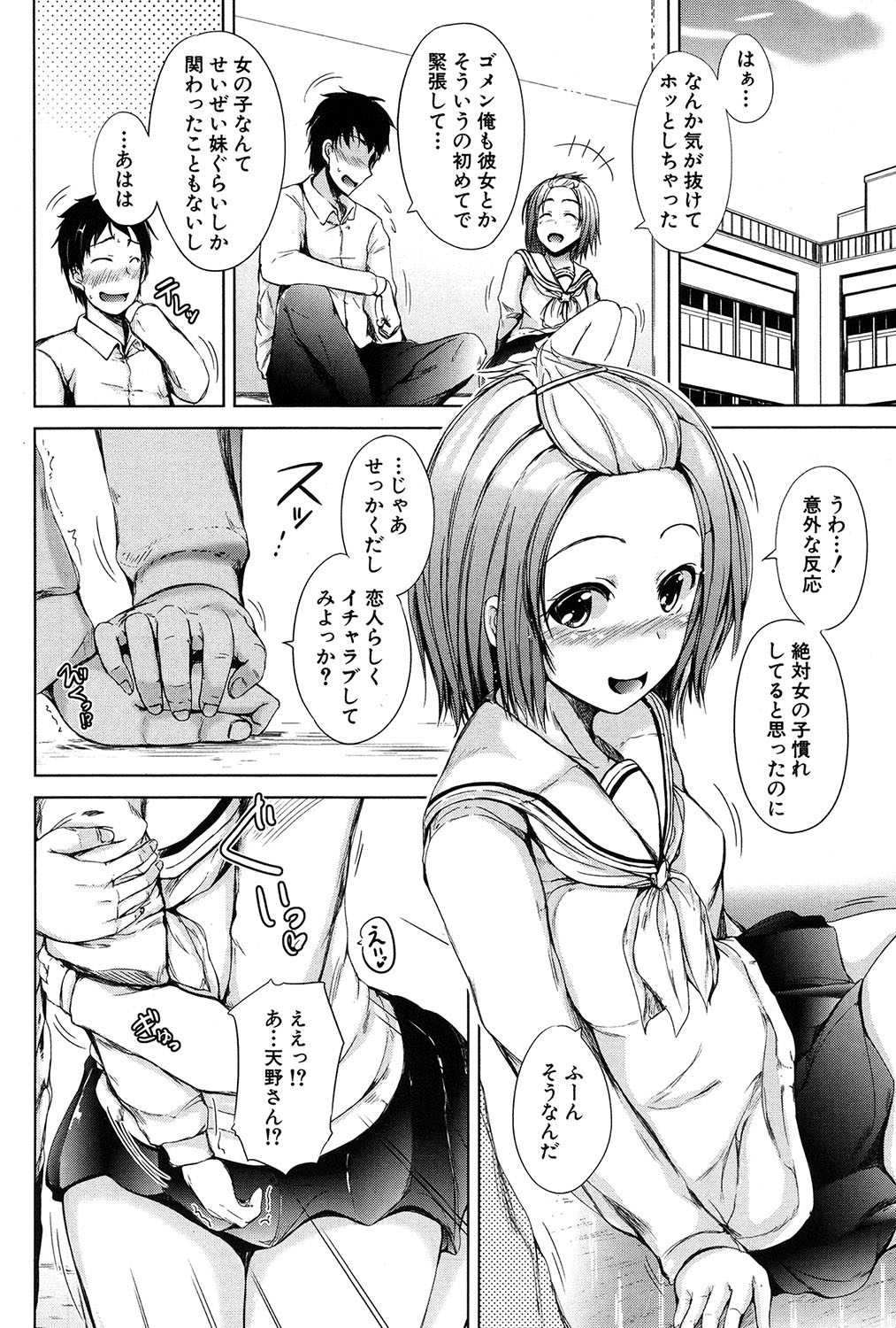Download Inma no Kyoudai
