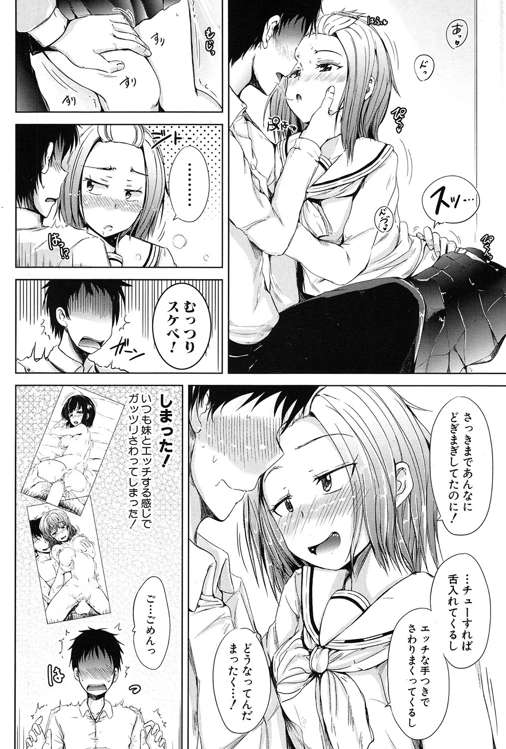 Download Inma no Kyoudai