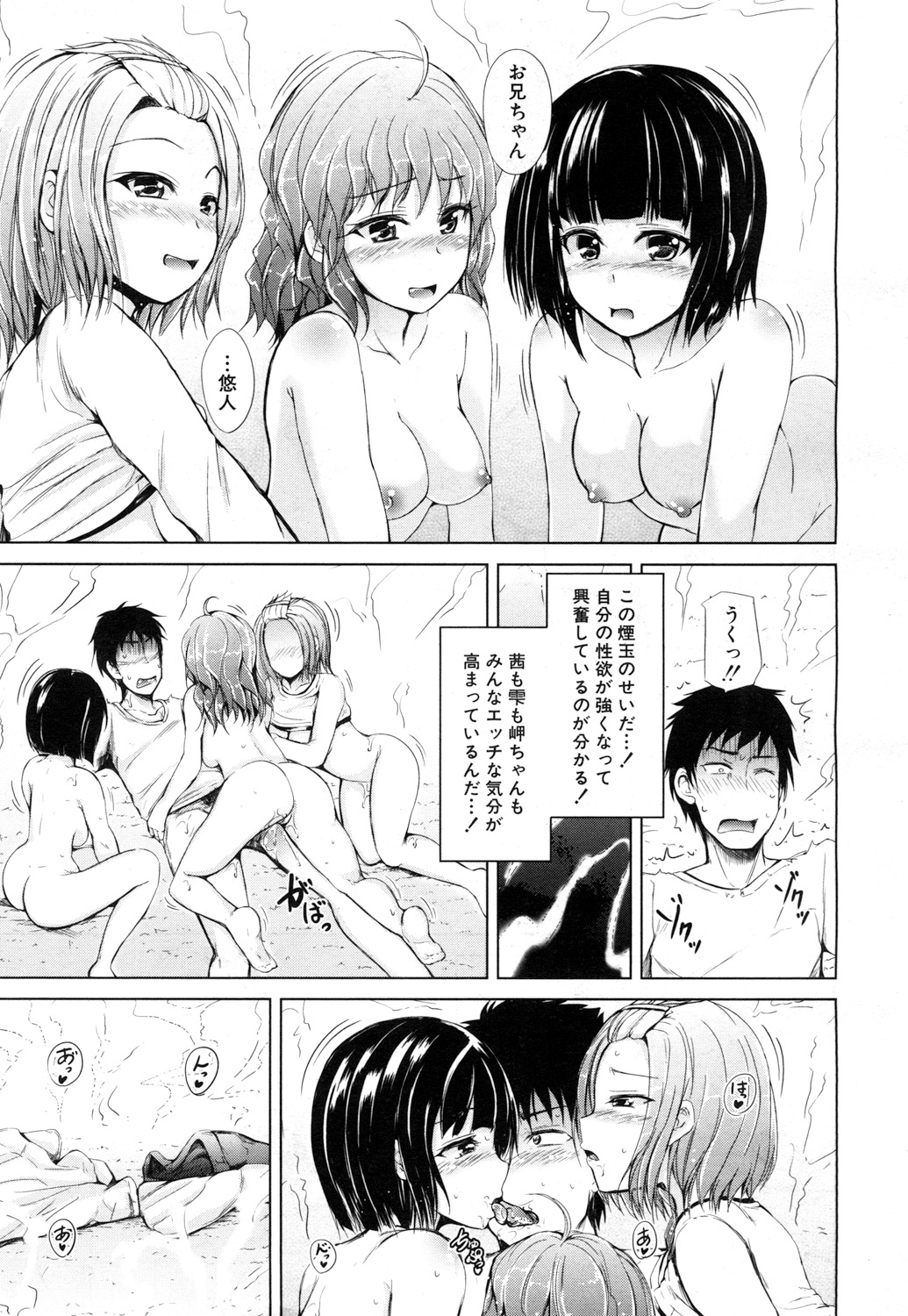 Download Inma no Kyoudai