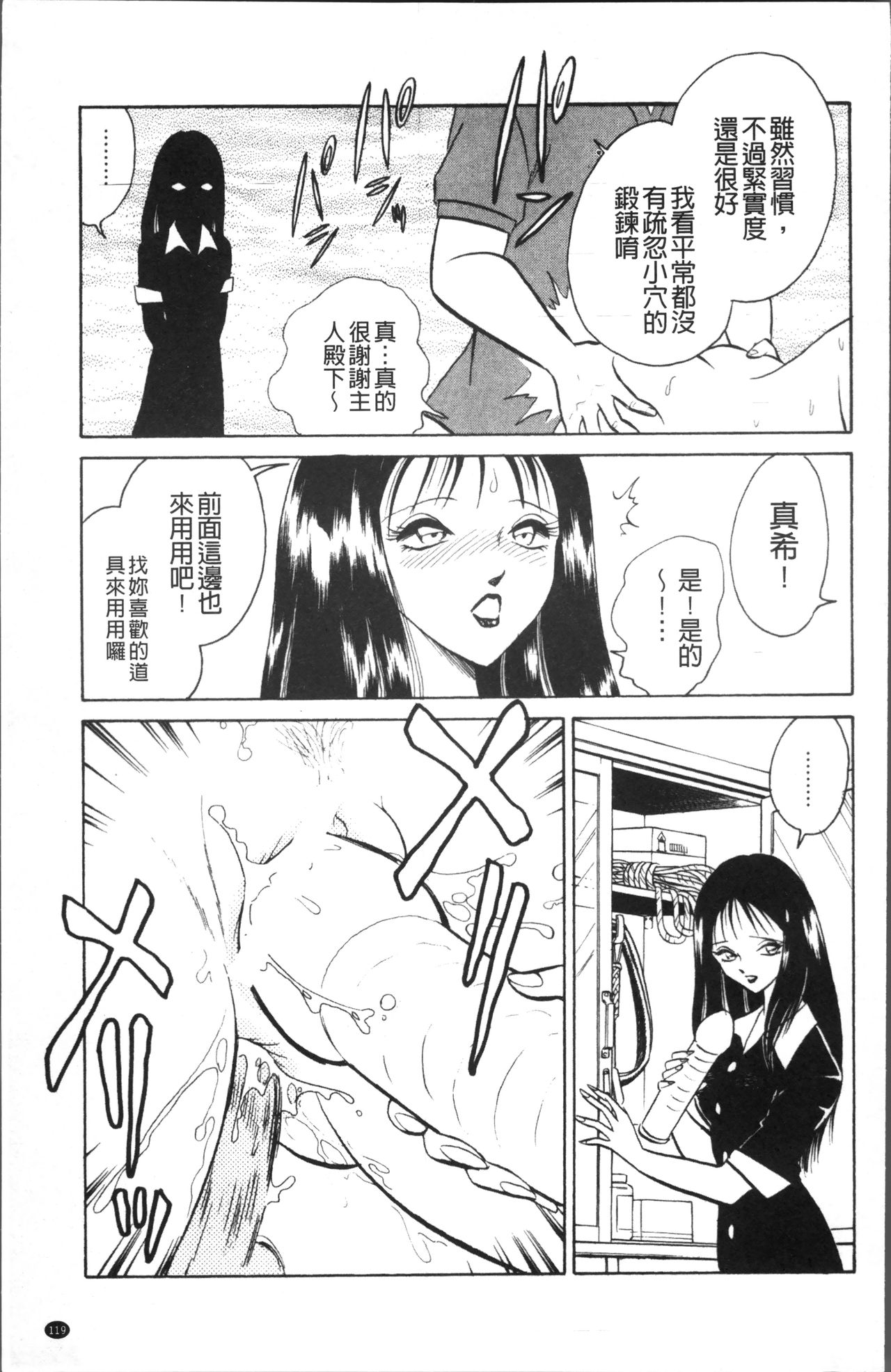 Download Toire wa Kirei ni