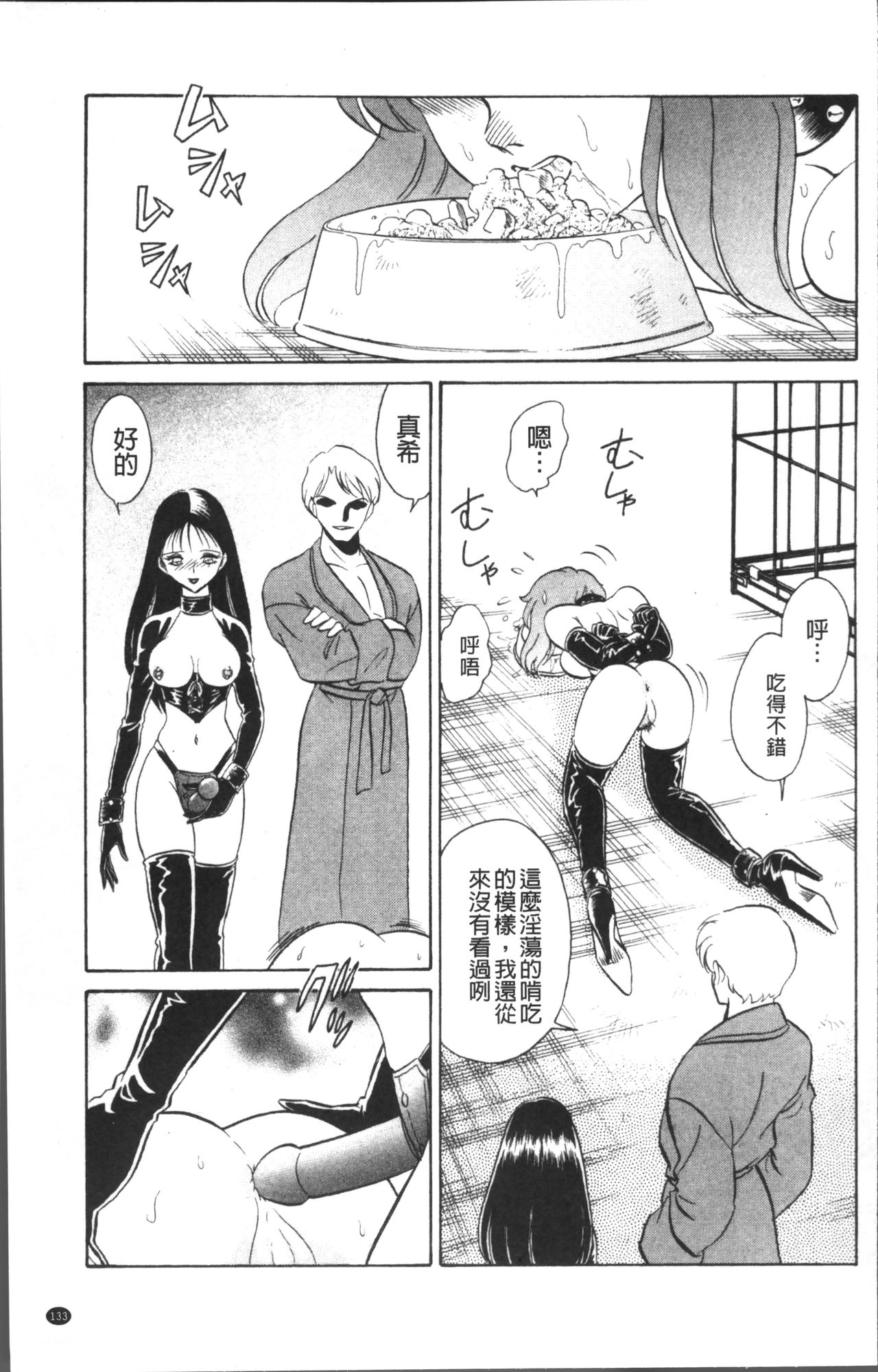Download Toire wa Kirei ni