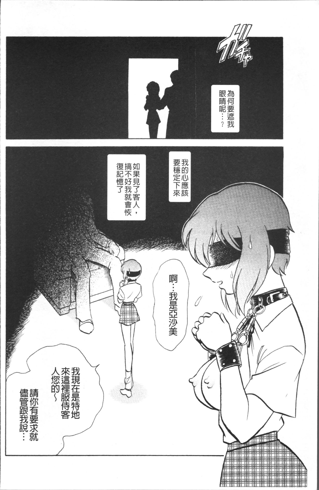 Download Toire wa Kirei ni