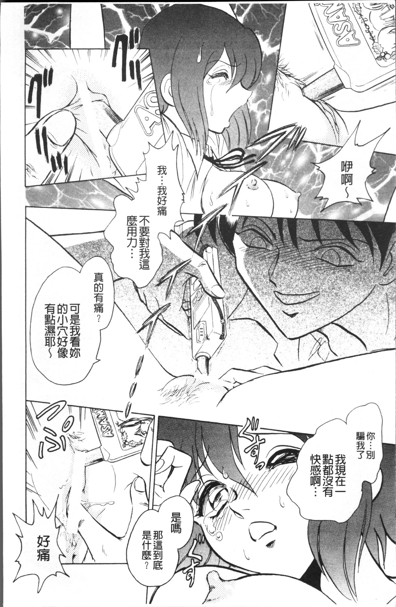 Download Toire wa Kirei ni