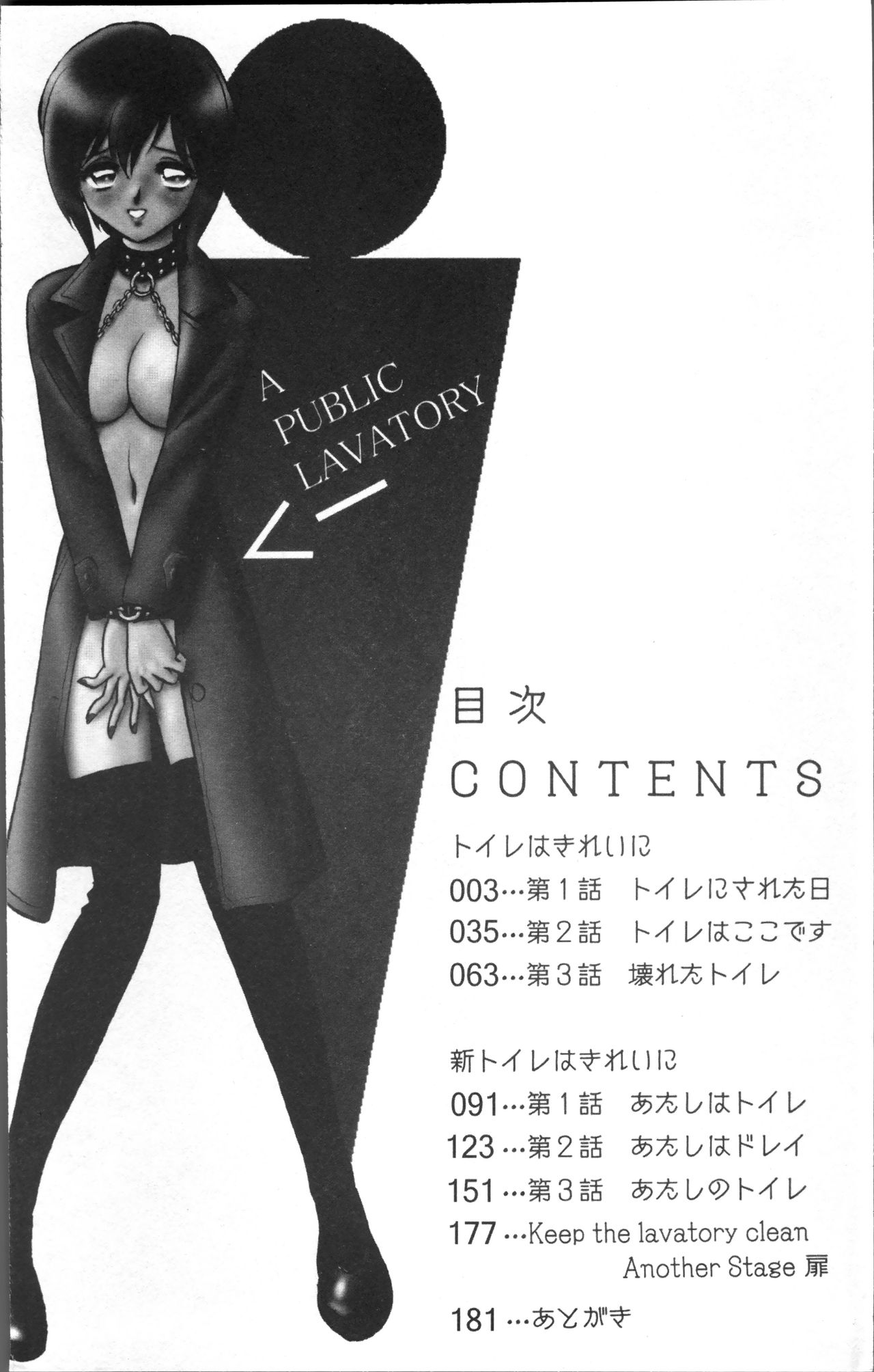 Download Toire wa Kirei ni