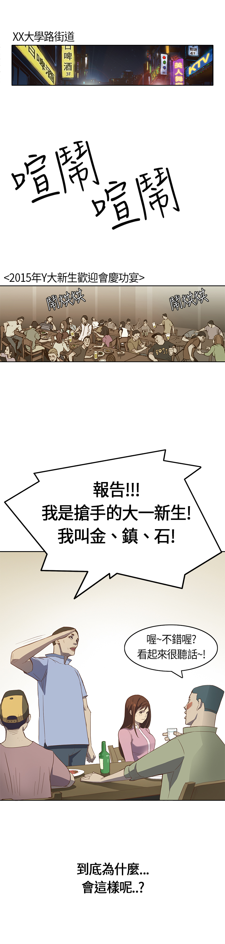 Download Si-Eun 诗恩 Ch.1