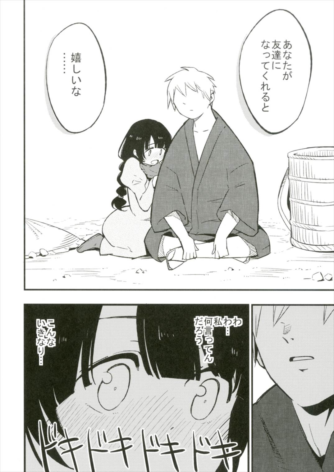 Download Ojizou-san LOVE
