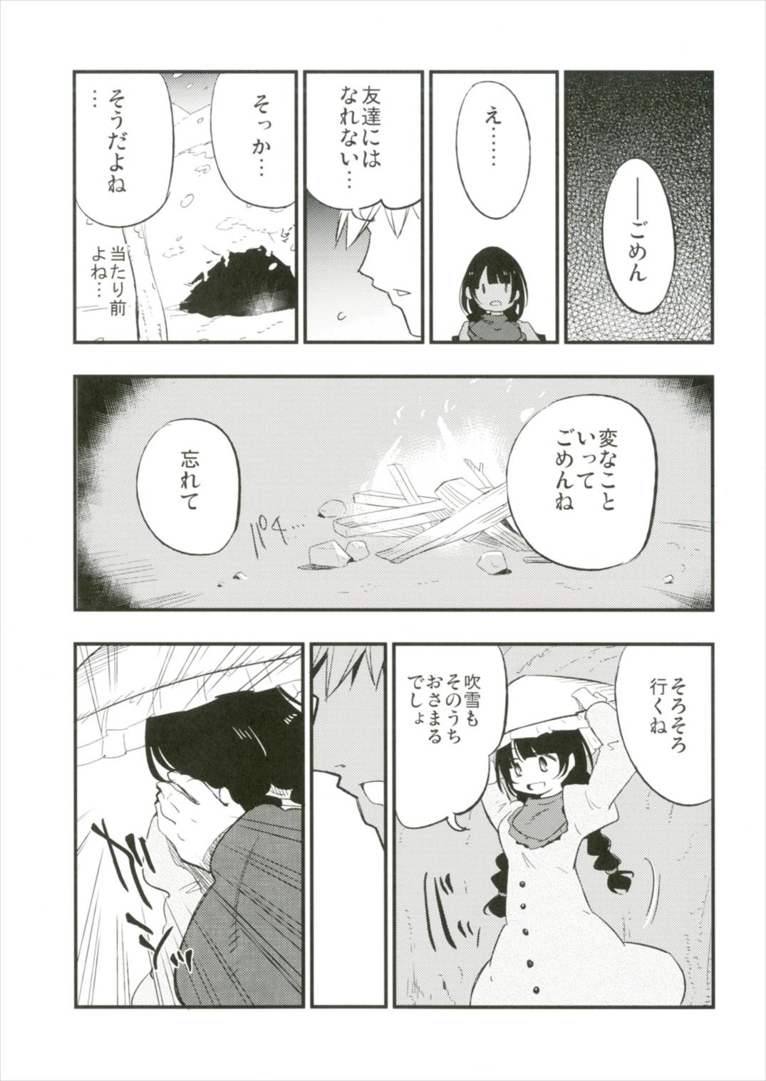 Download Ojizou-san LOVE
