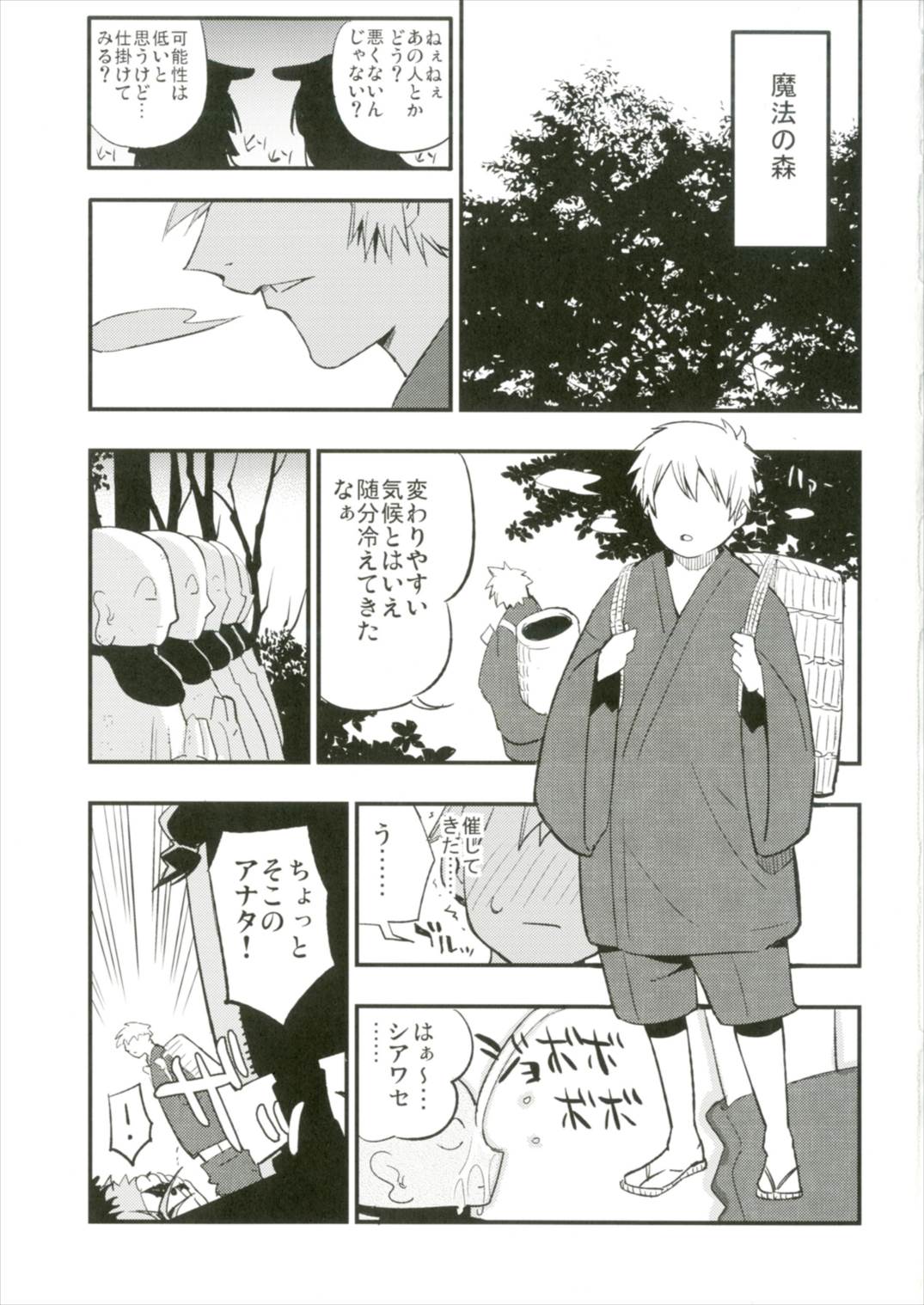 Download Ojizou-san LOVE