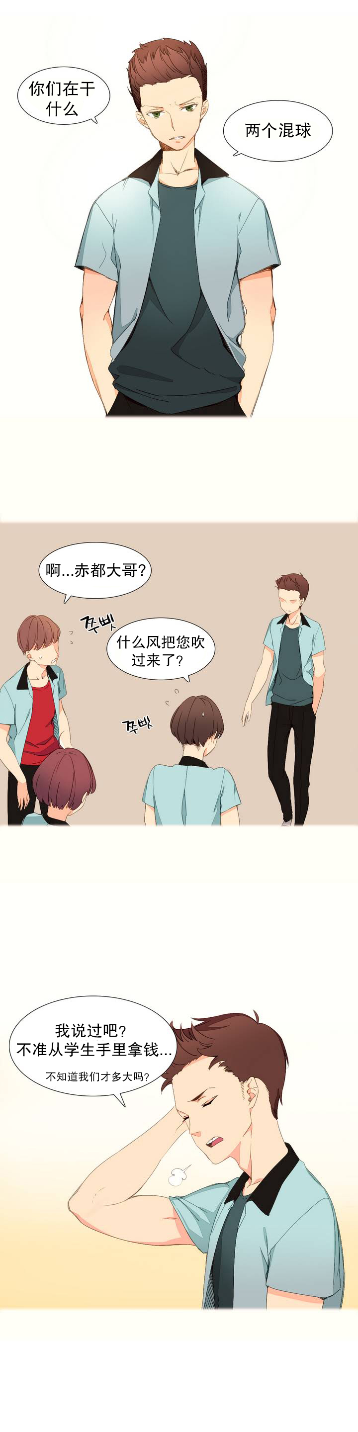 Download A World that I Rule | 我统治的世界 Ch.1-19