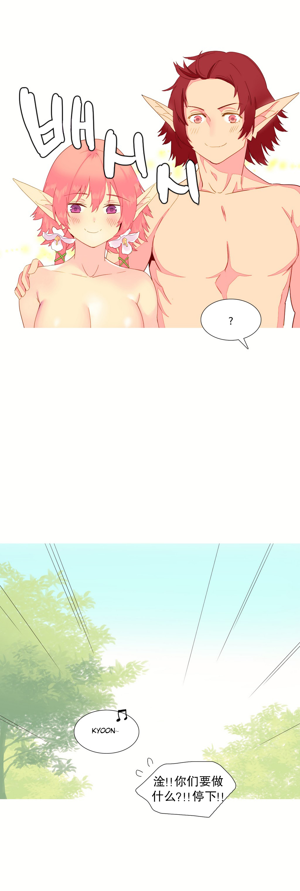 Download A World that I Rule | 我统治的世界 Ch.1-19