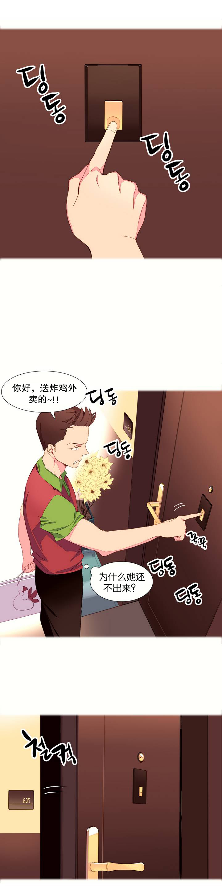 Download A World that I Rule | 我统治的世界 Ch.1-19