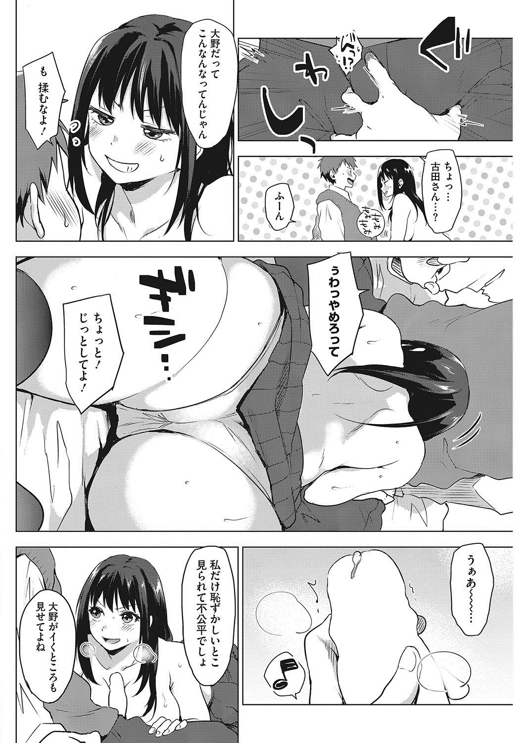 Download COMIC HOTMILK 2017-12