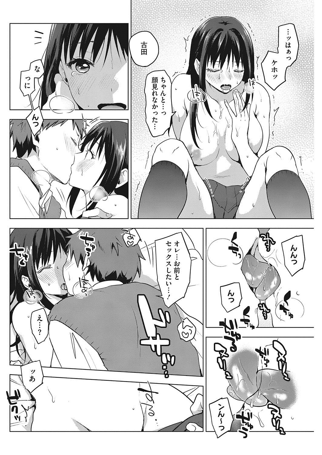 Download COMIC HOTMILK 2017-12