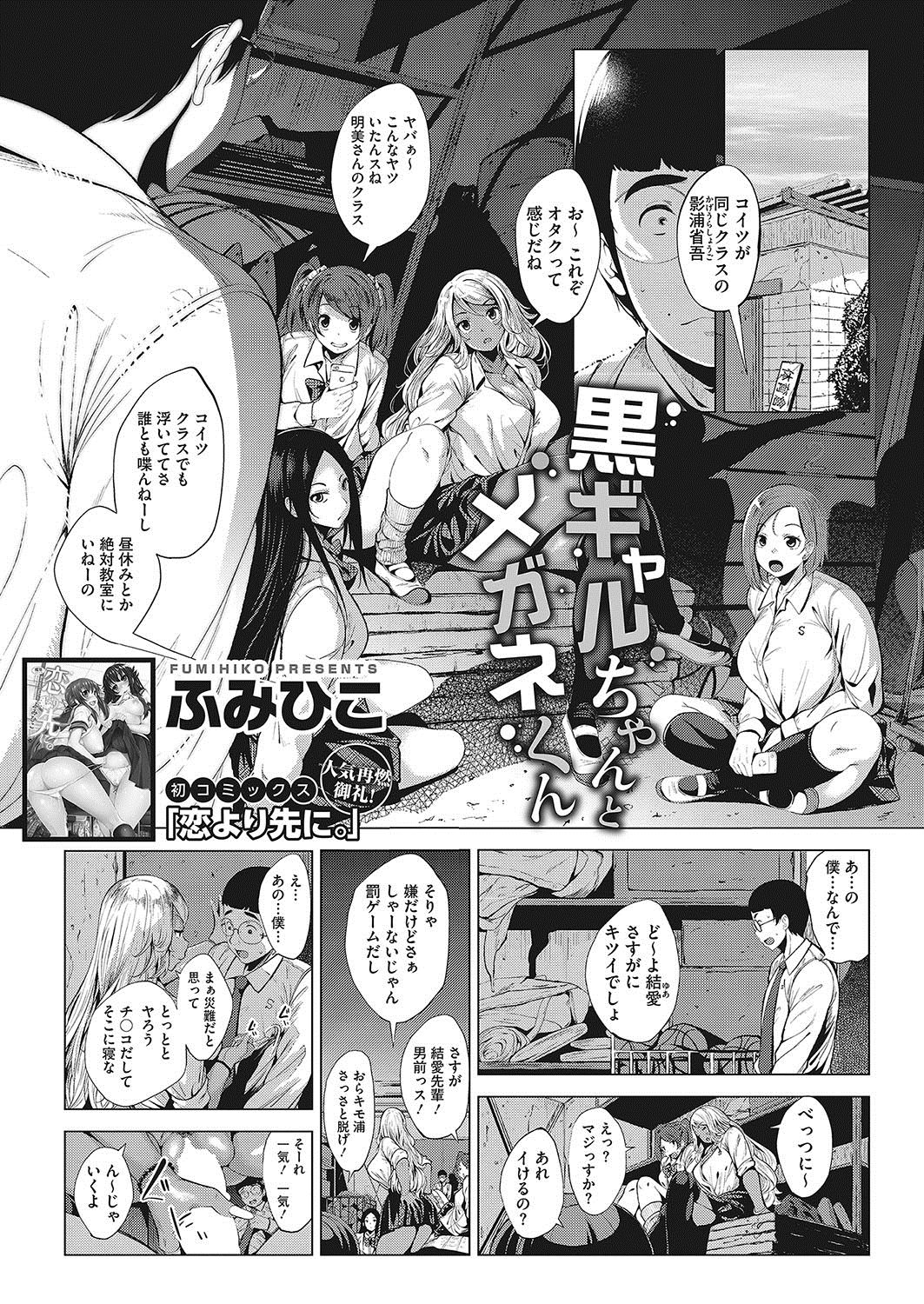 Download COMIC HOTMILK 2017-12