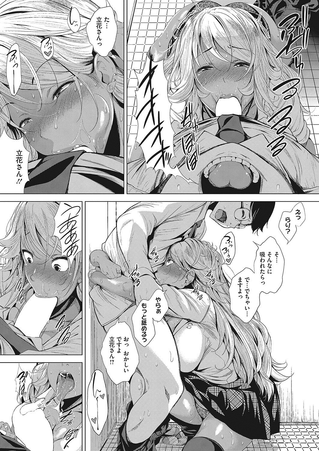 Download COMIC HOTMILK 2017-12
