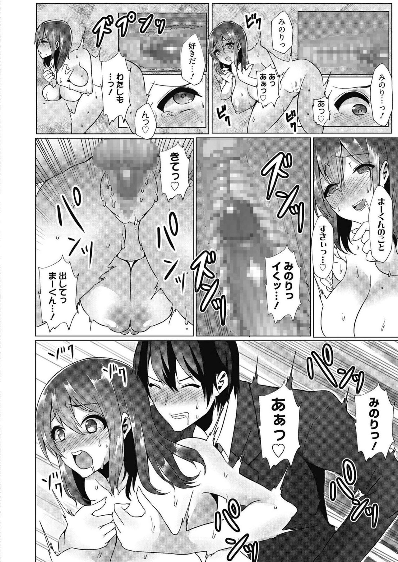 Download Web Manga Bangaichi Vol. 14