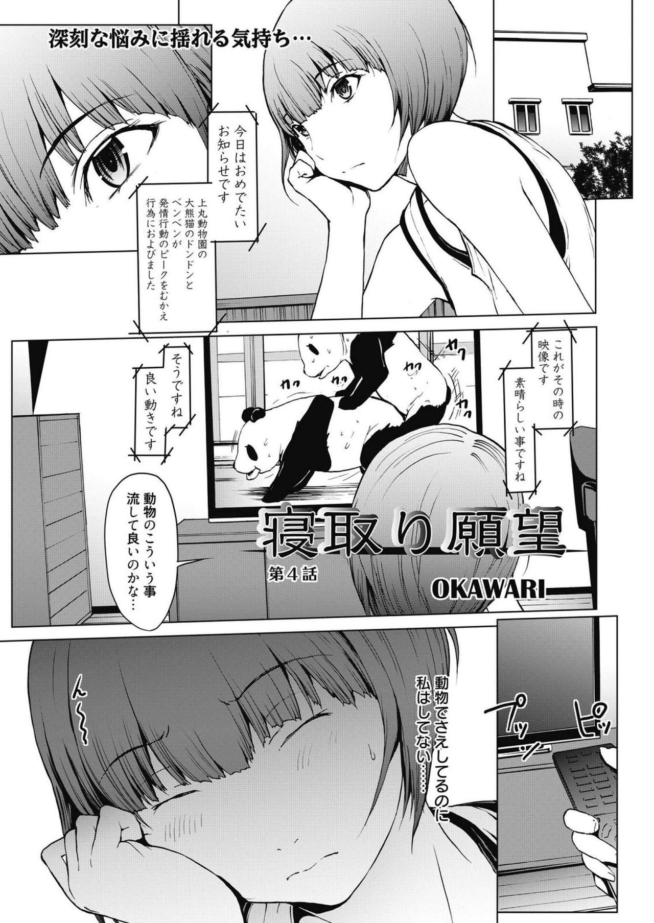 Download Web Manga Bangaichi Vol. 14