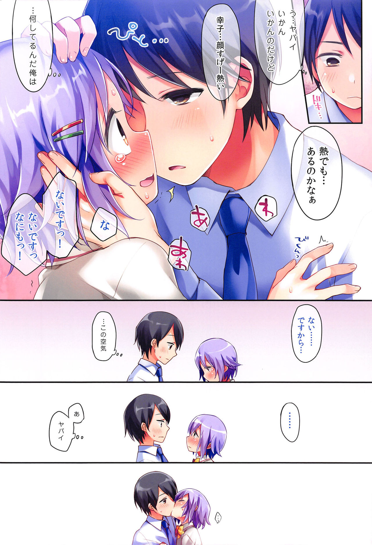 Download Koshimizu Sachiko no Soushuuhen 2