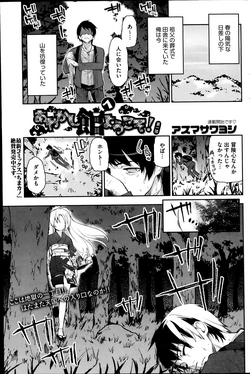 Download Ayakashi-kan e Youkoso