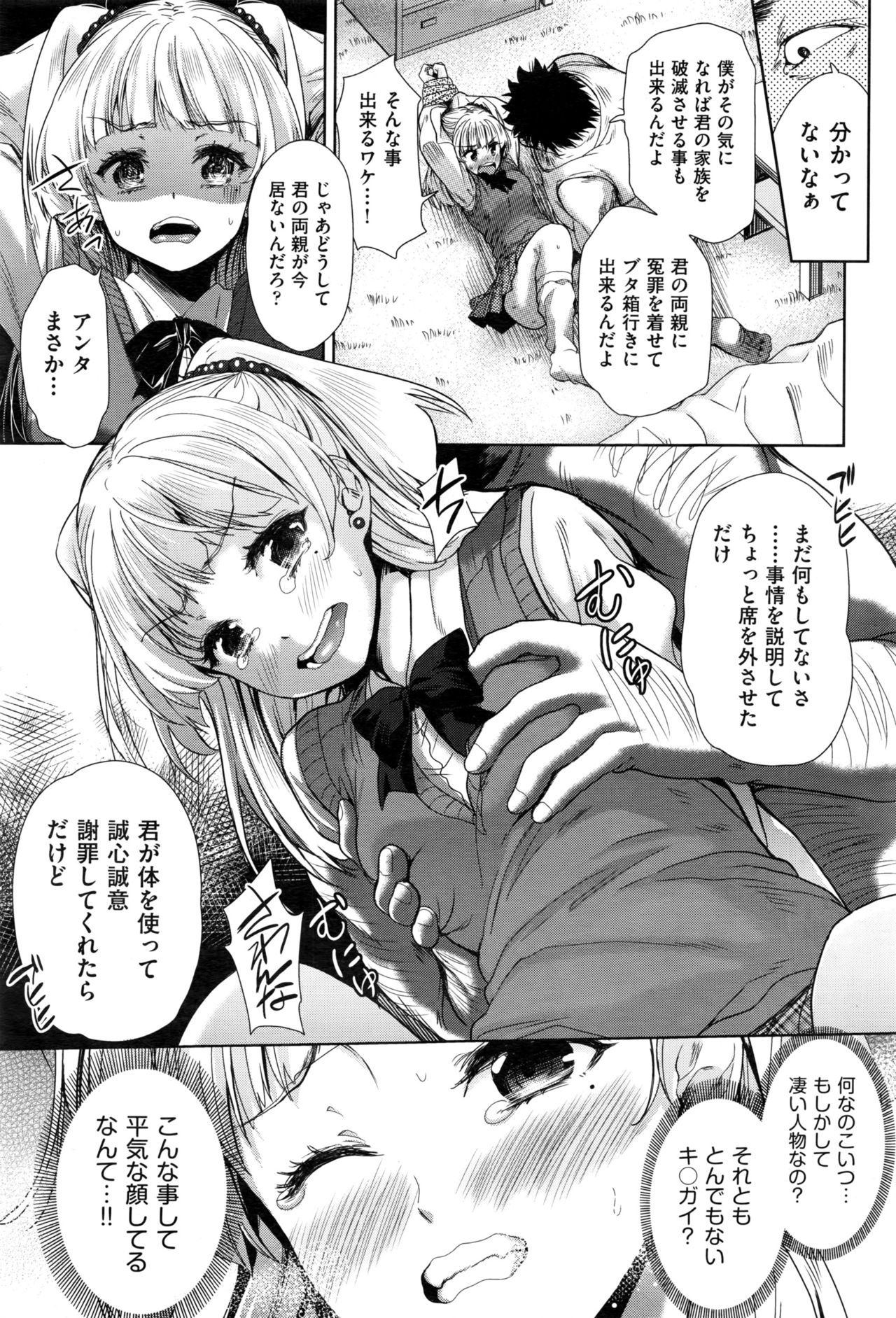 Download 社会貢献するかわりに国中の女で性欲処理したった（笑）