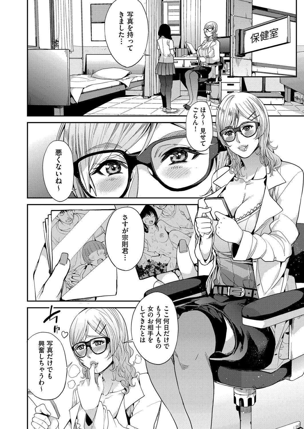 Download 山寺宗則の家業 1-2