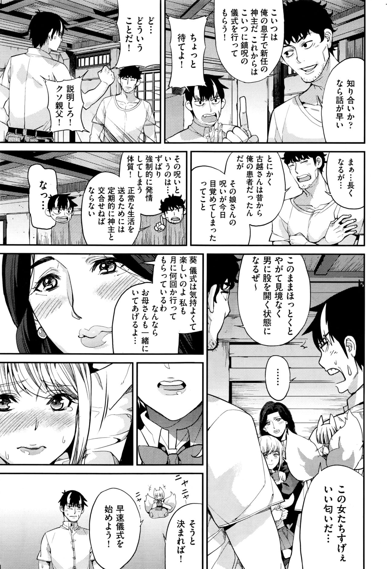 Download 山寺宗則の家業 1-2
