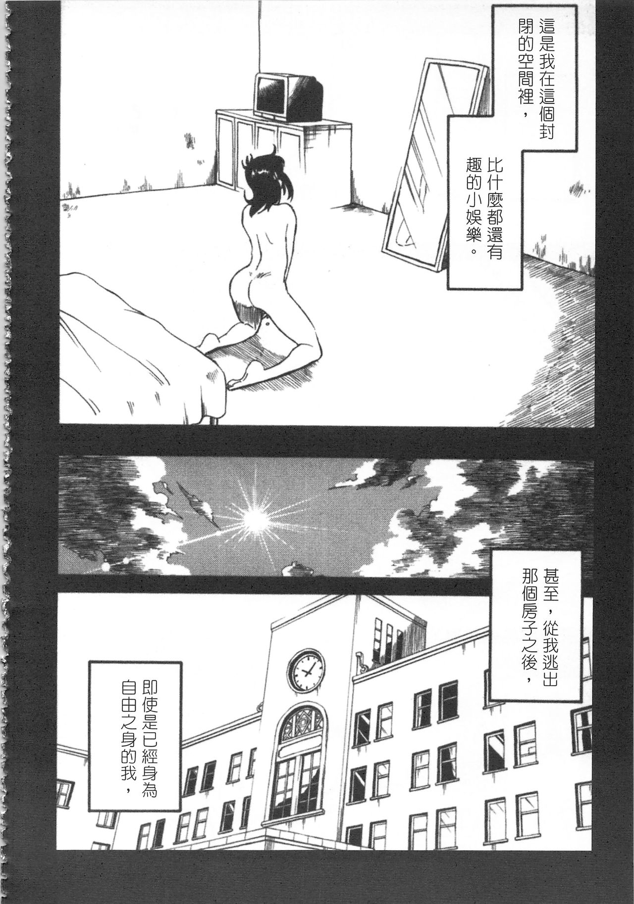 Download 甜蜜皮鞭 上