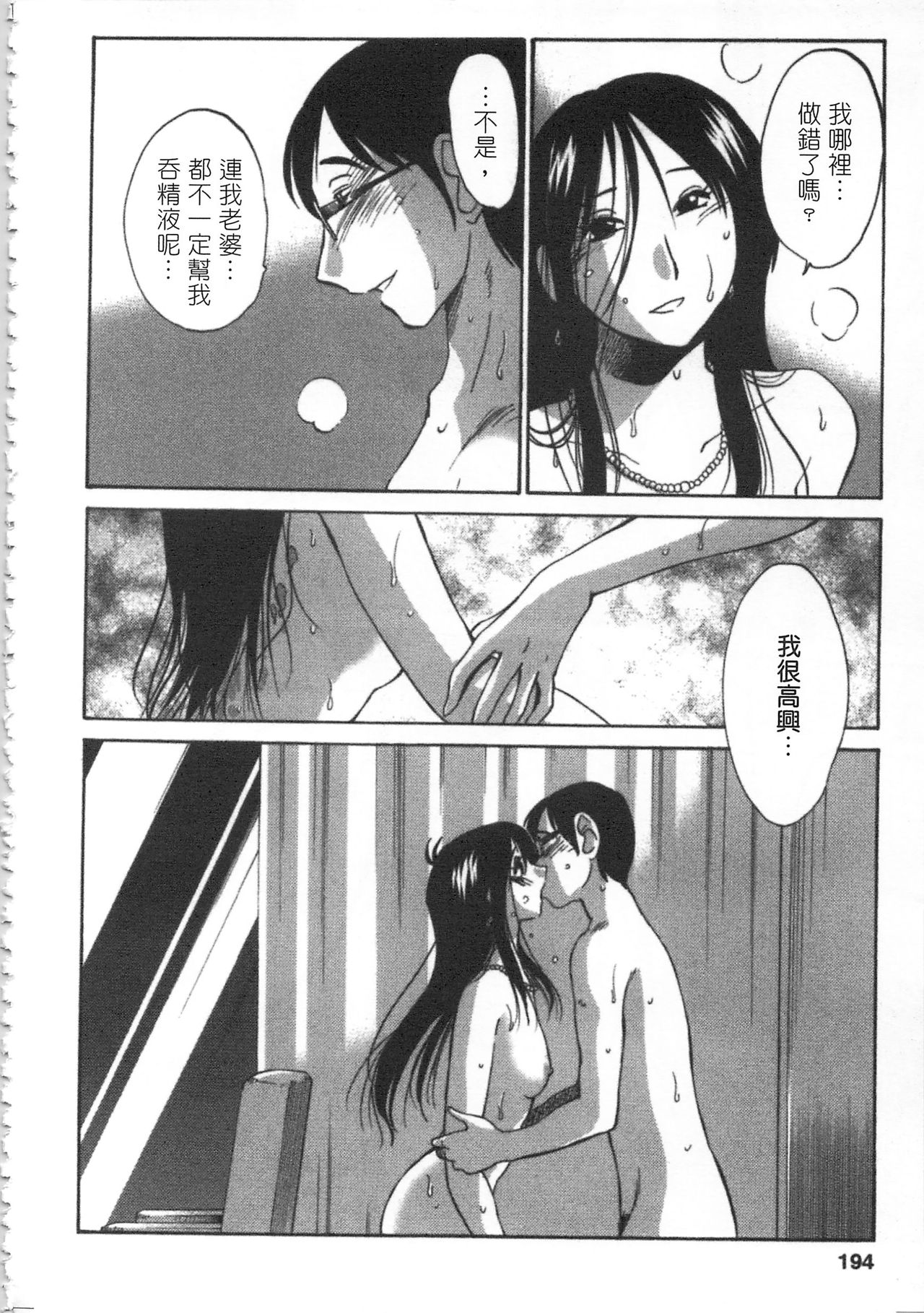 Download 甜蜜皮鞭 上