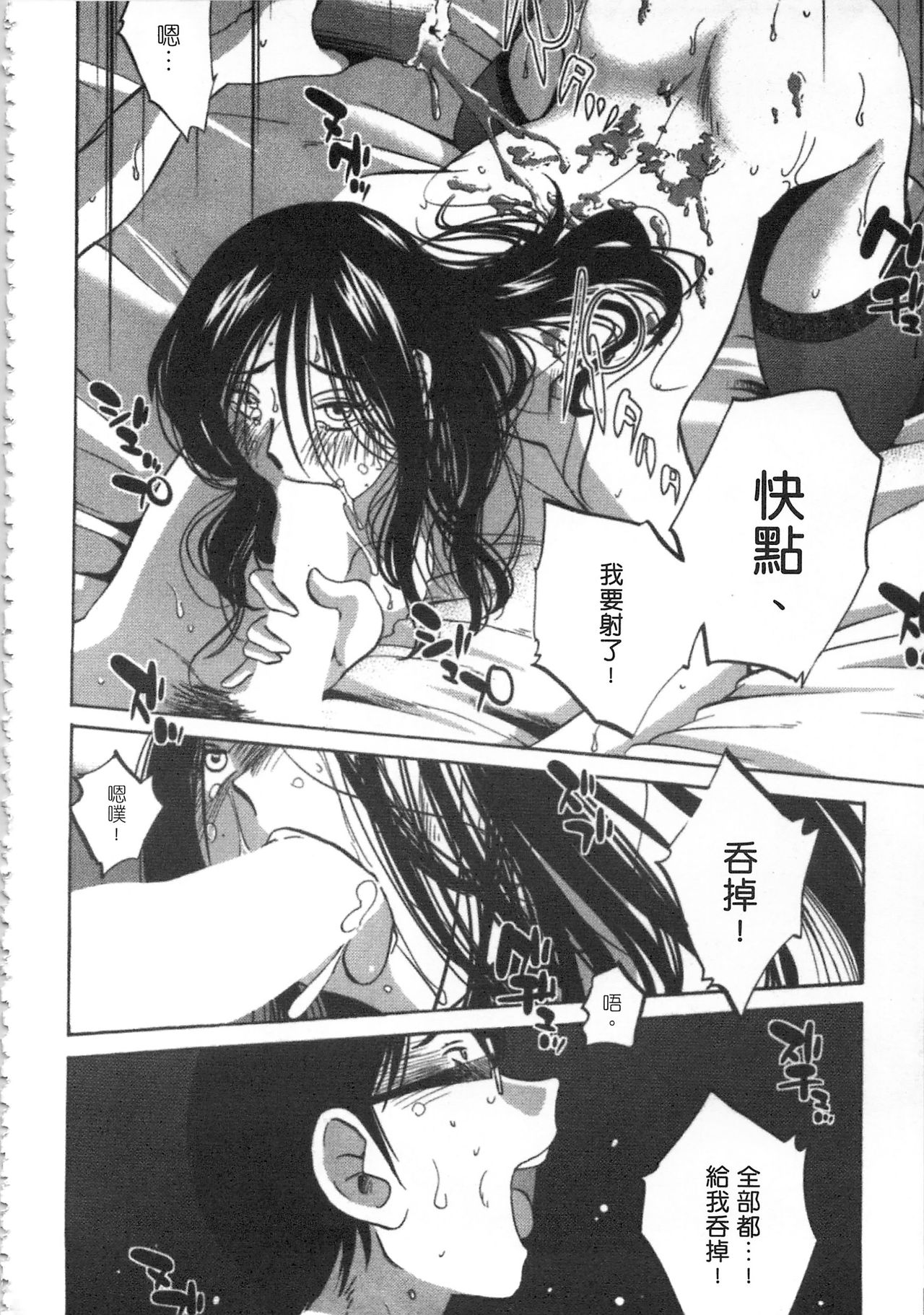 Download 甜蜜皮鞭 上