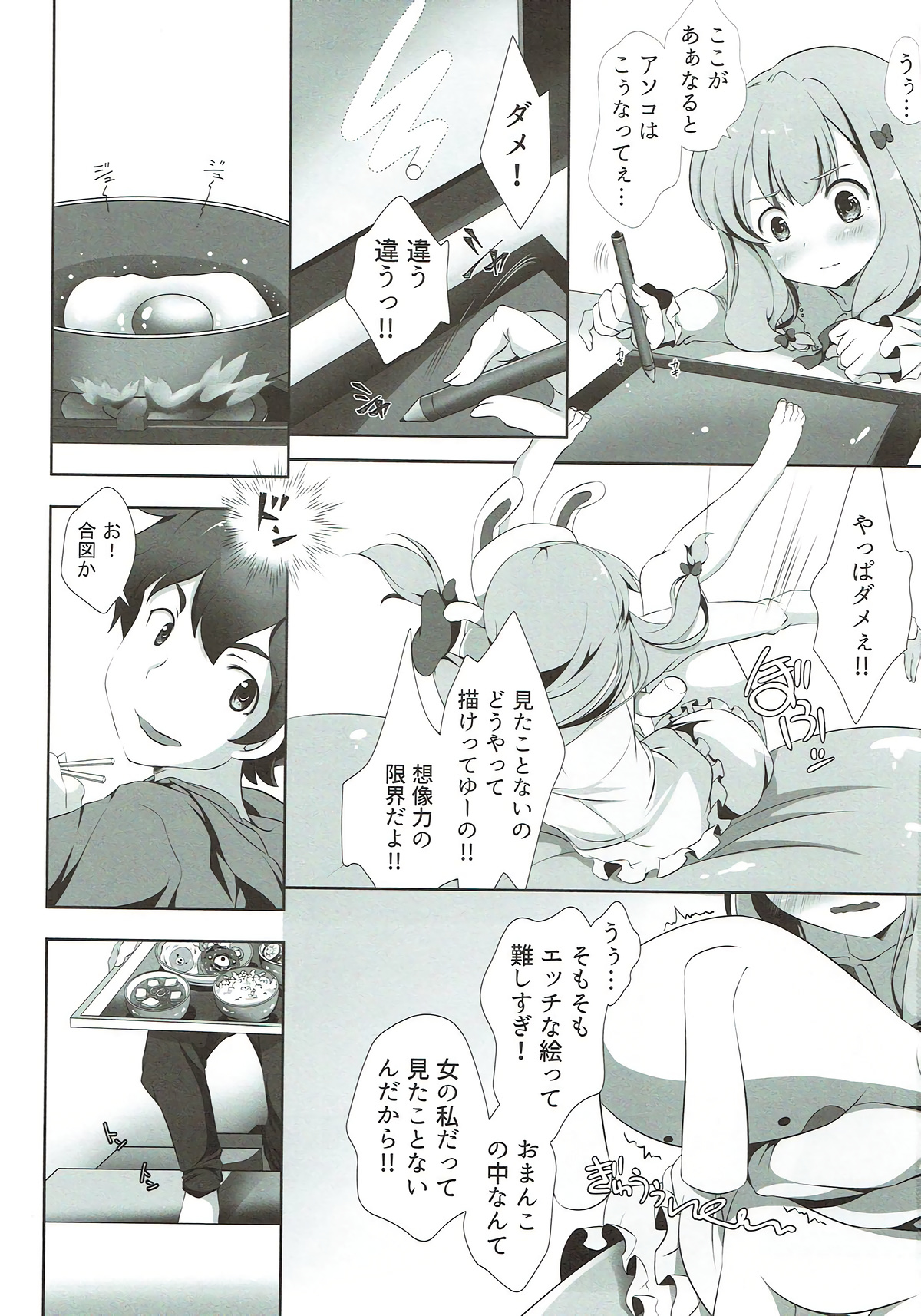 Download Nii-san... Dopyu Dopyu Shite