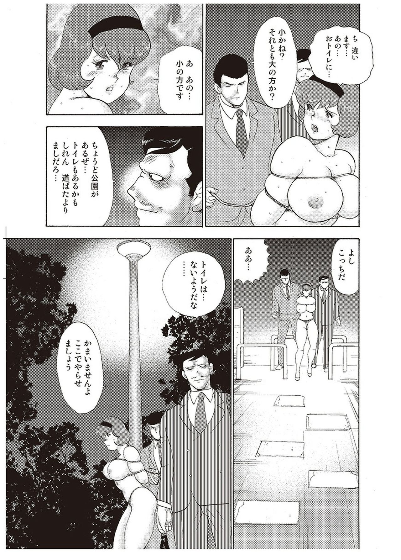 Download Maihime Chigoku no Ori San