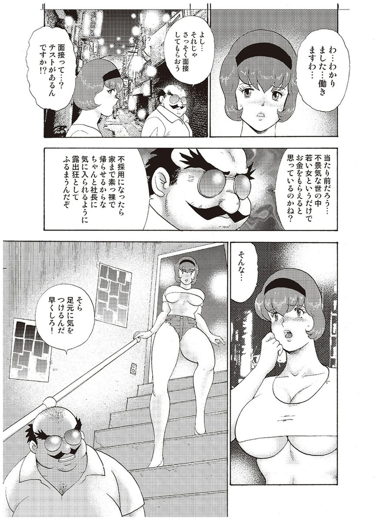 Download Maihime Chigoku no Ori San
