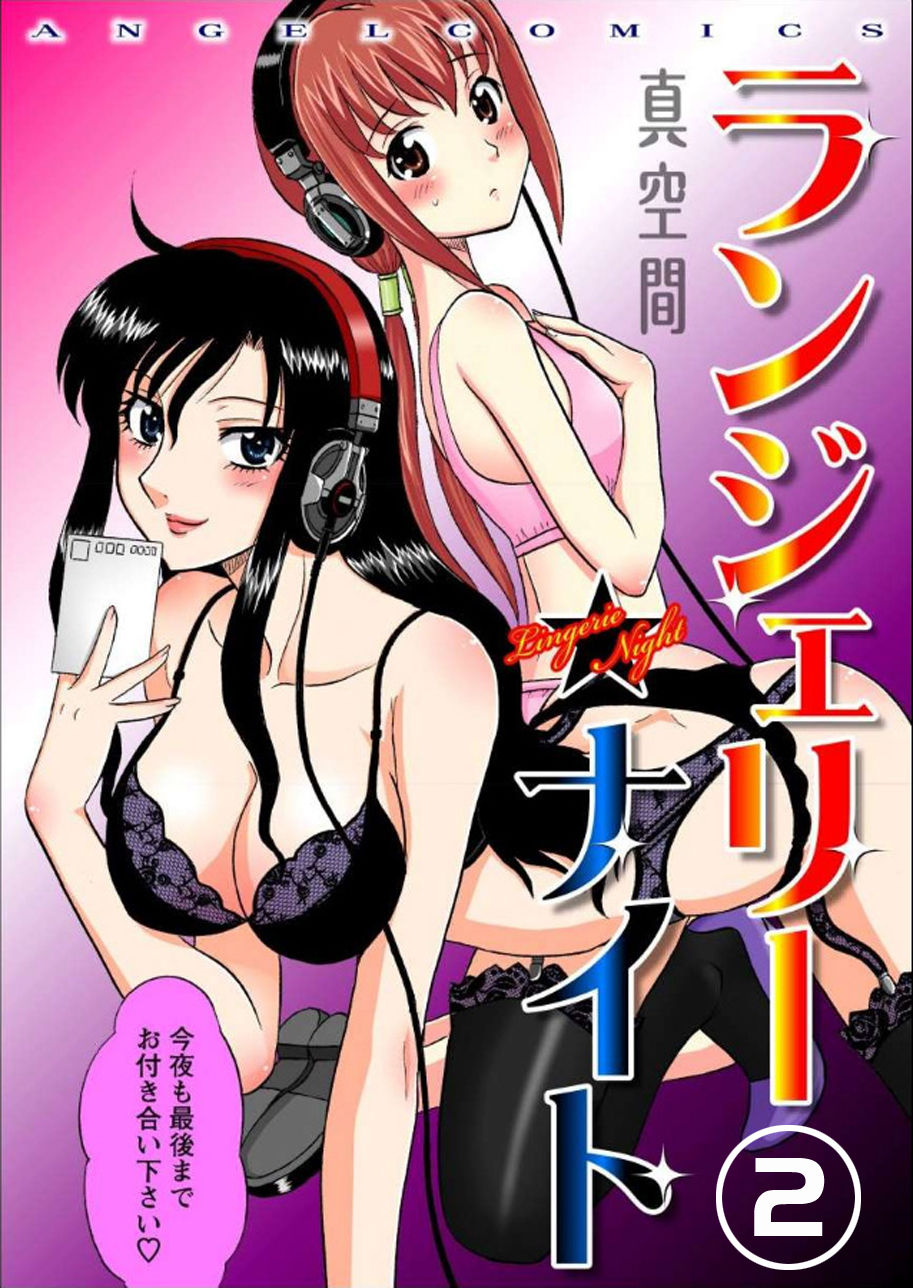 Download Lingerie Night 2