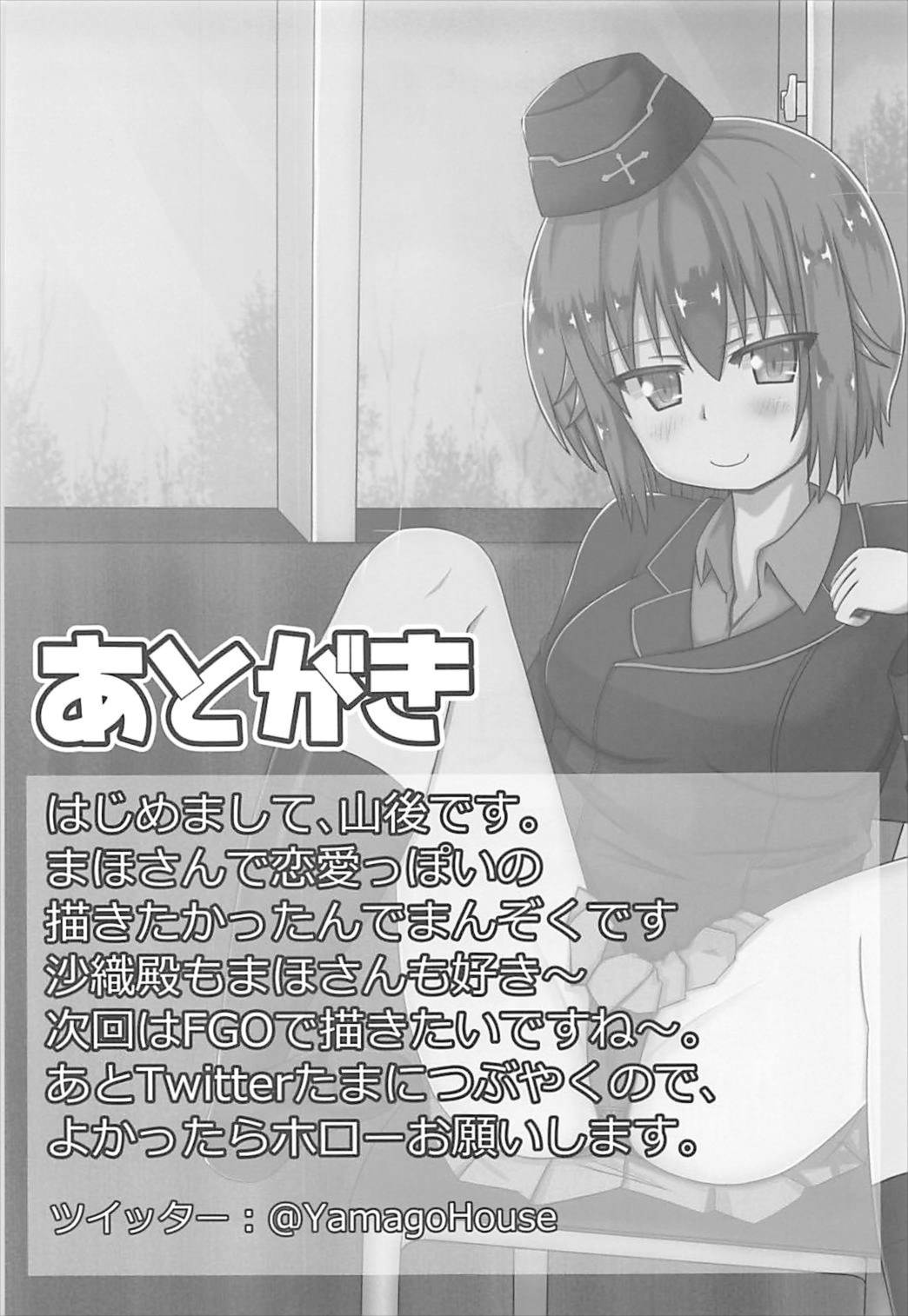Download Maho-san to Suki Doushi