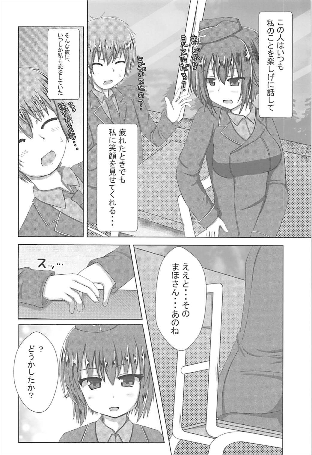 Download Maho-san to Suki Doushi