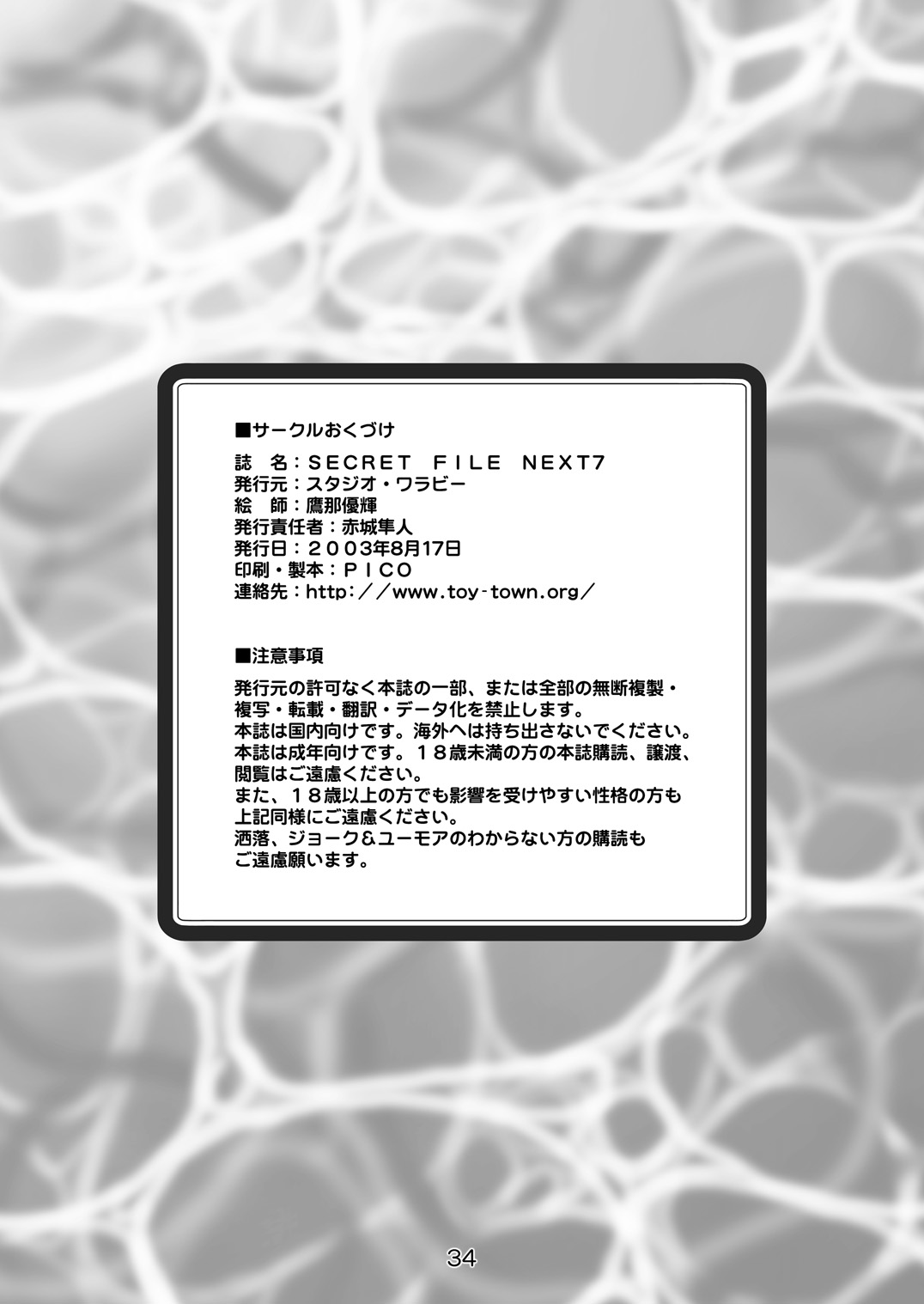 Download SECRET FILE NEXT 7chan Ikebukuro ni iku