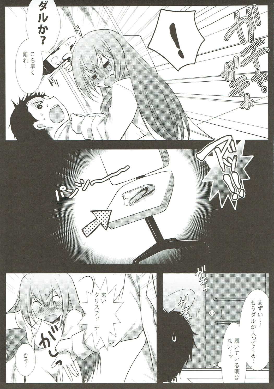 Download Ore no Joshu no Dere ga Uchouten de Todomaru Koto o Shiranai
