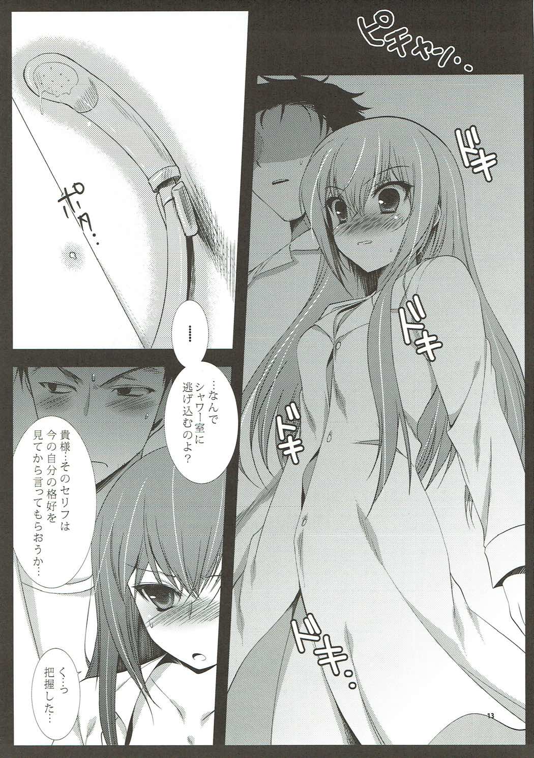 Download Ore no Joshu no Dere ga Uchouten de Todomaru Koto o Shiranai