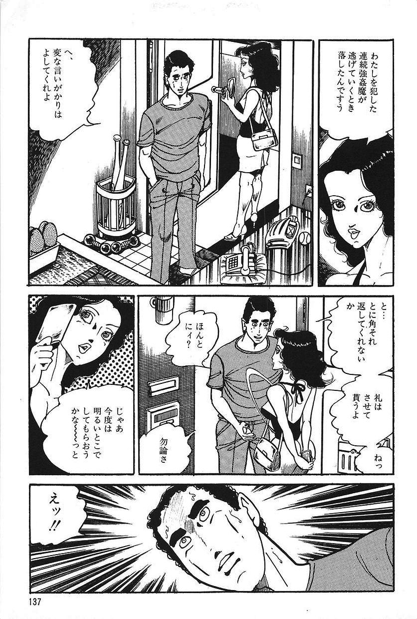 Download Eros no Tantei 1
